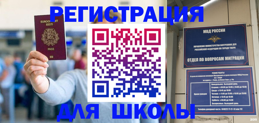 регистрация для дет. сада в Камчатской области