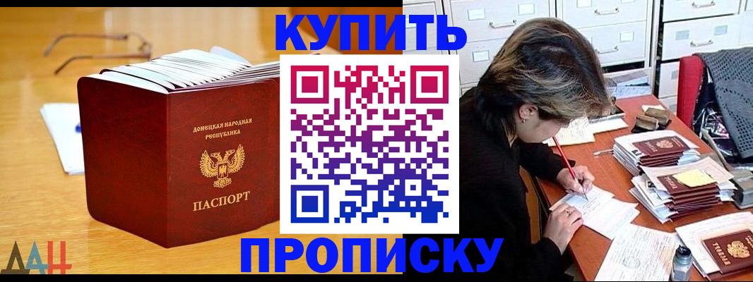 прописка от собственника в Камчатской области