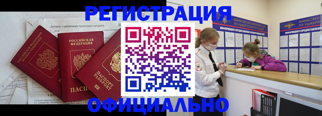 прописка от собственника в Камчатской области