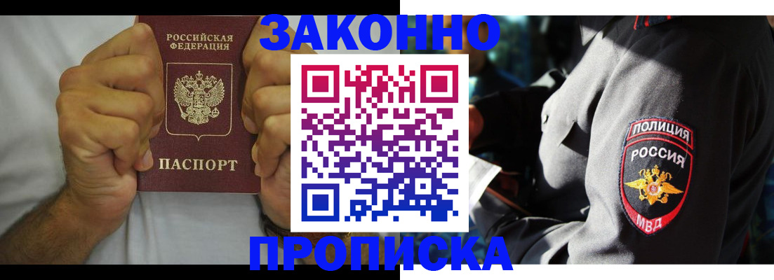 прописка от собственника в Камчатской области