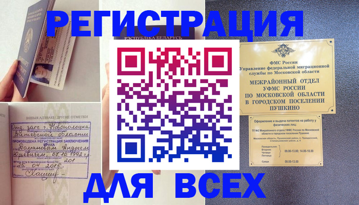 пропишу в квартире в Камчатской области