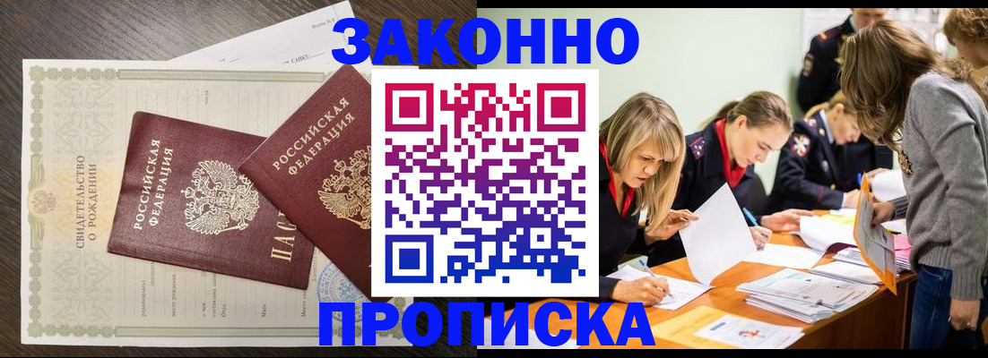 прописка ребенка в Камчатской области